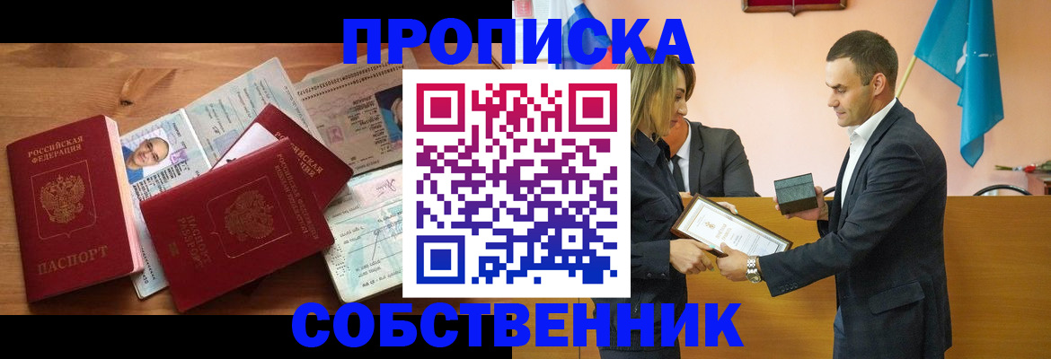 миграционный учет в Североморске
