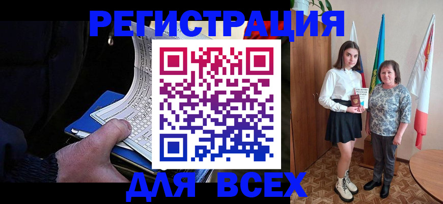 прописка регистрация в Североморске